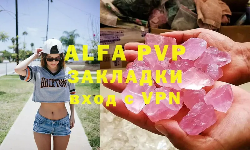 Alfa_PVP кристаллы  Киселёвск 